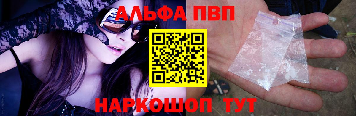A PVP крисы CK Ступино