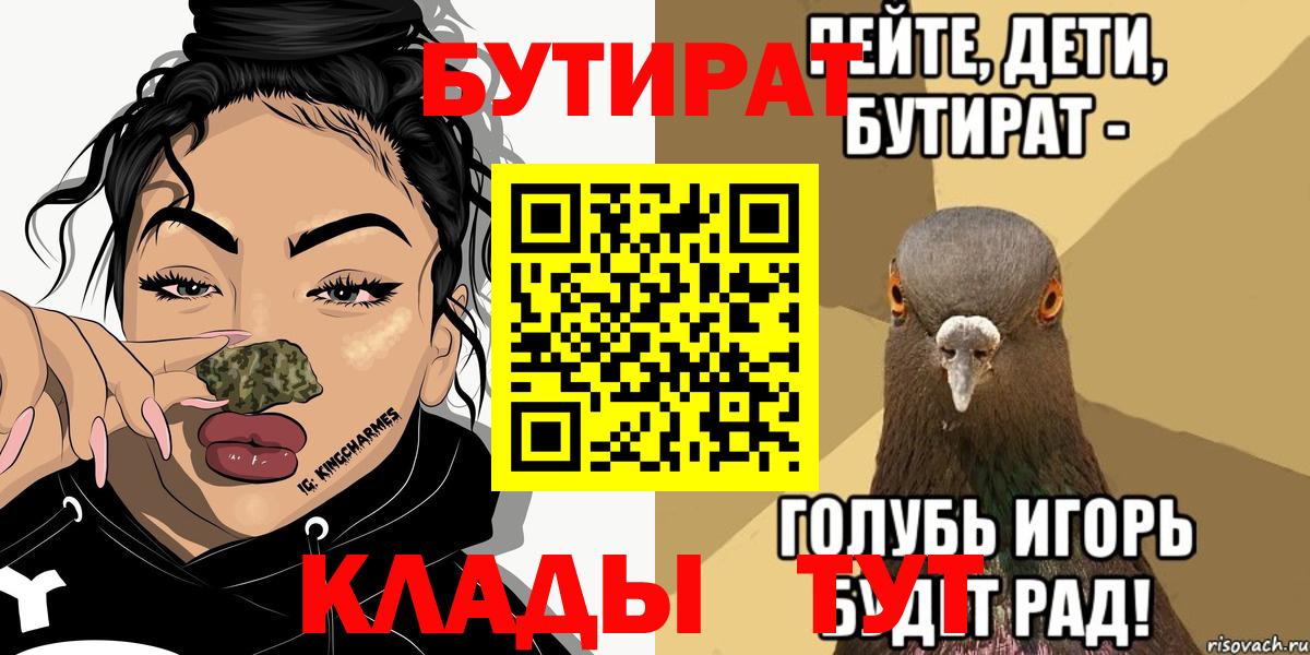Ступино  Бутират оксибутират  Вход с VPN 