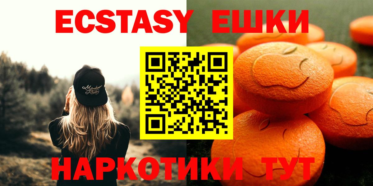 Экстази диски  Вход с VPN  Ступино    маркетплейс  Ecstasy DUBAI  ЭКСТАЗИ 