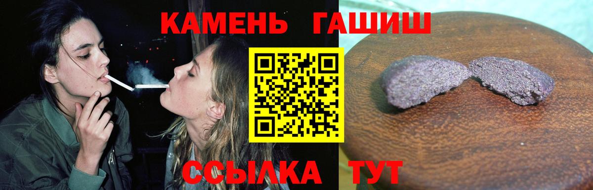 ГАШИШ  ГАШ VHQ  Вход с VPN  даркнет сайт  ГАШ гашик  Ступино 