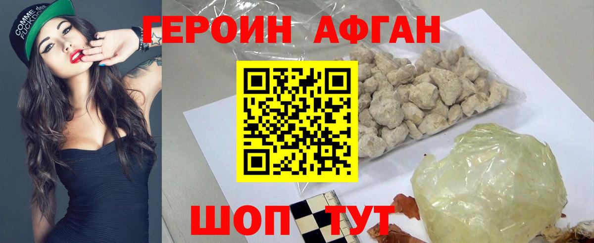 ГЕРОИН хмурый  Вход с VPN  Ступино 