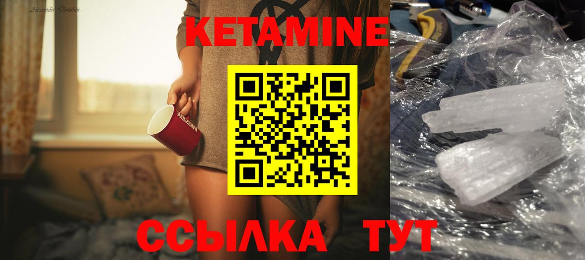 Кетамин ketamine Ступино