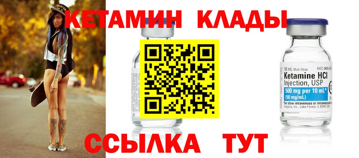 Кетамин VHQ  Кетамин ketamine  Вход с VPN  Ступино 