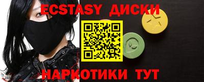 ECSTASY Пыть-Ях