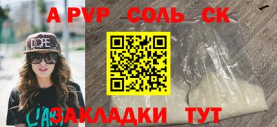 стаф Пушкино