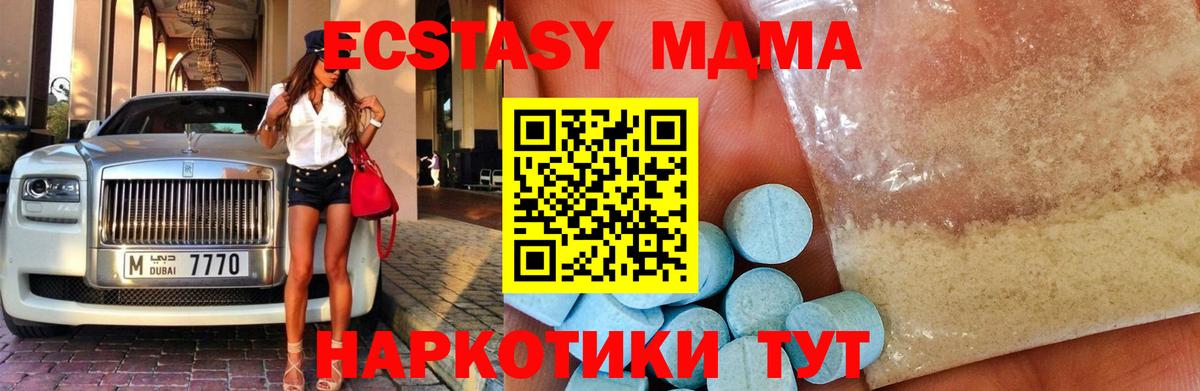 МДМА Molly Ступино