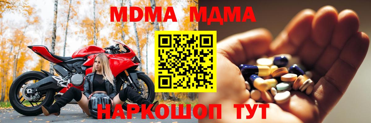 Ступино  МДМА  Вход с VPN  MDMA Molly  MDMA crystal 
