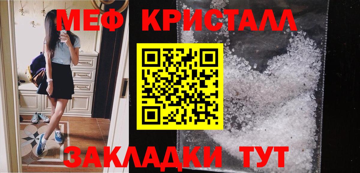 Меф 4 MMC  МЯУ-МЯУ VHQ  Меф  Ступино  Меф    маркетплейс  Вход с VPN 