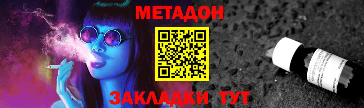 blacksprut онион  Вход с VPN  Метадон methadone  Ступино  Метадон белоснежный 