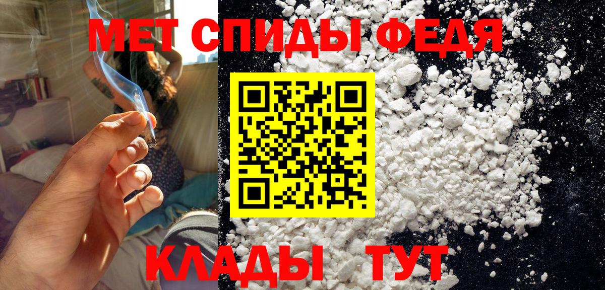 МЕТАМФЕТАМИН  Вход с VPN  Первитин кристалл  Ступино  Первитин кристалл 