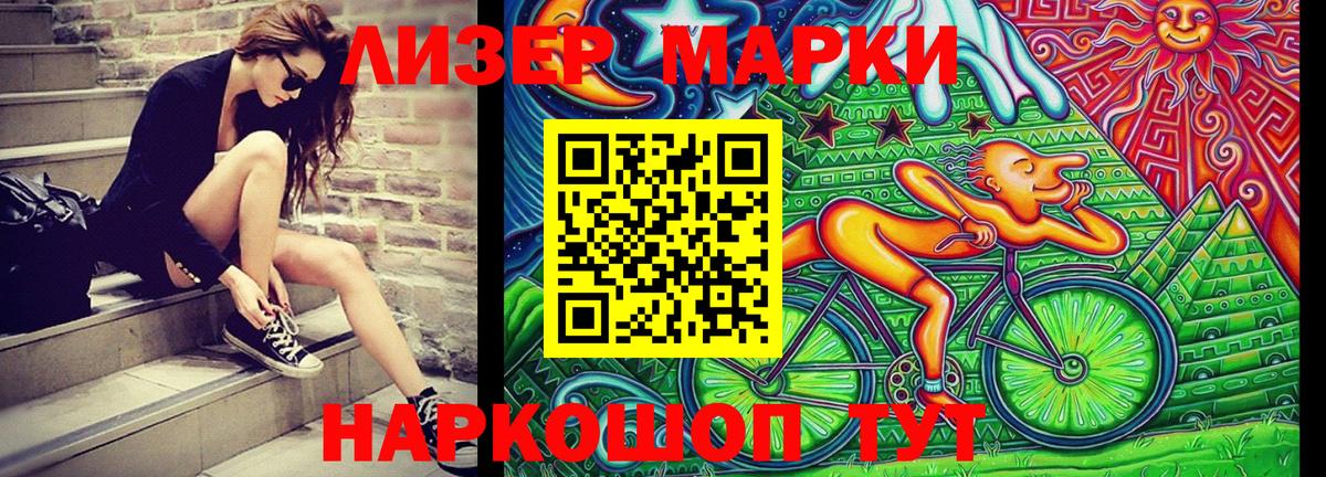 Марки N-bome 1,5мг Ступино