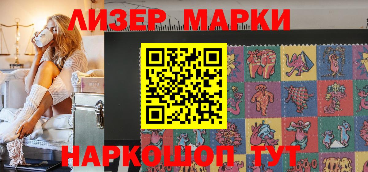 Ступино  Марки NBOMe 1,5мг  Вход с VPN 