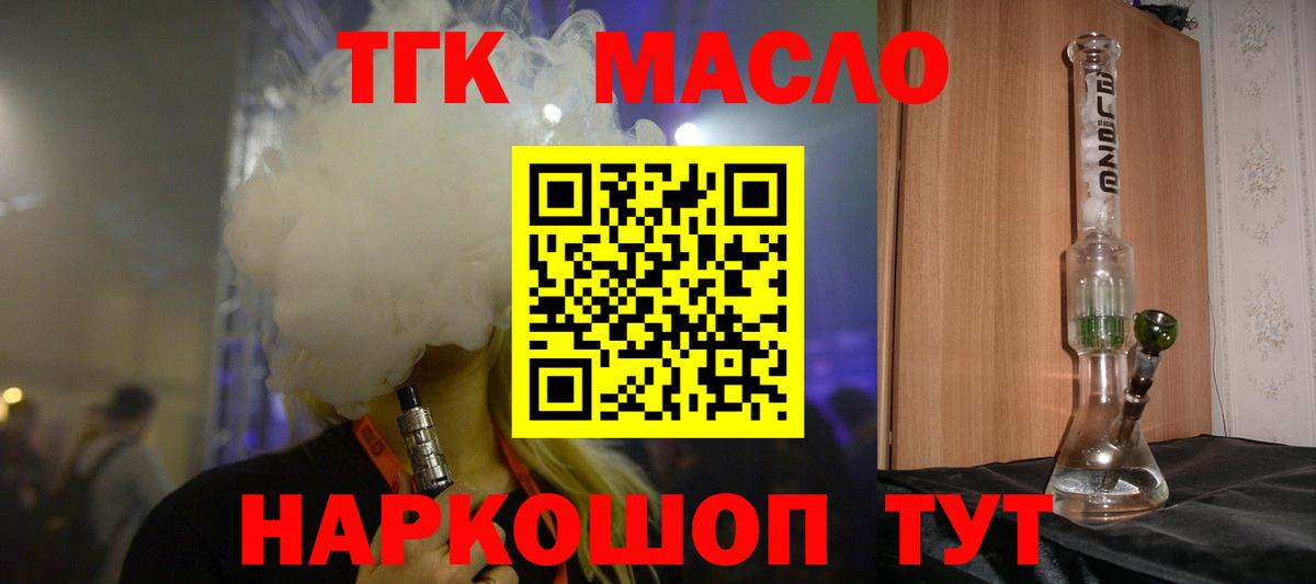 Дистиллят ТГК жижа  Дистиллят ТГК Wax  Ступино  Вход с VPN 