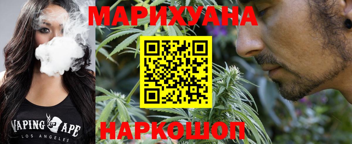 Канабис AK-47  Вход с VPN  Каннабис Ganja  Канабис Ganja  Ступино  Конопля MAZAR 